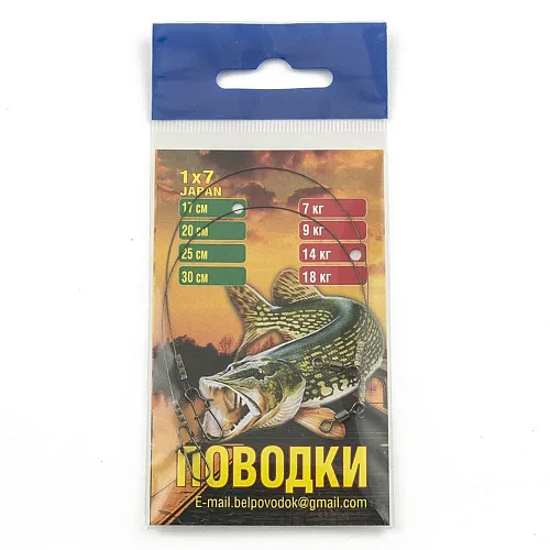 Поводки (материал Япония) 1х7 - 14 кг - 17 см (2шт. в упак.)
