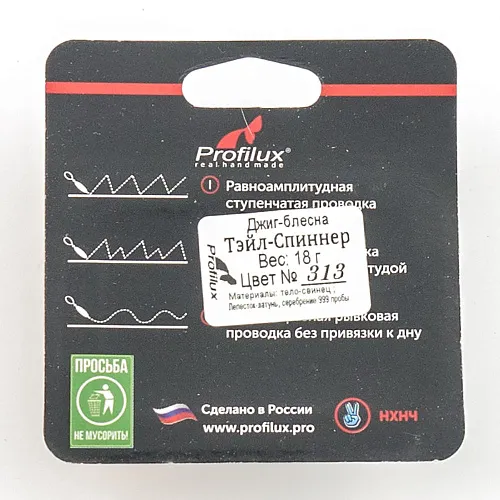 Джиг-блесна Profilux Тэйл-Спиннер 18гр цв. 313 (Желтый)