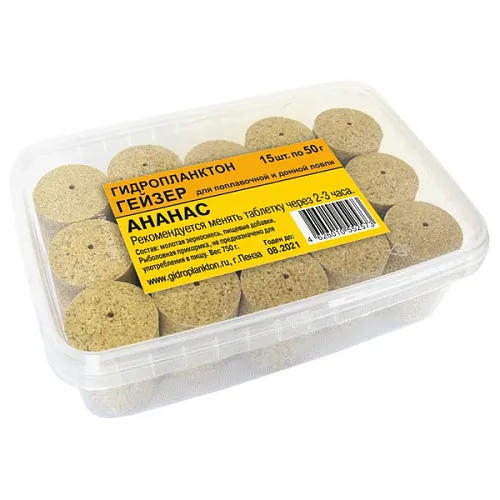 Гидропланктон Гейзер 80г в контейнере, 11 табл. Горох