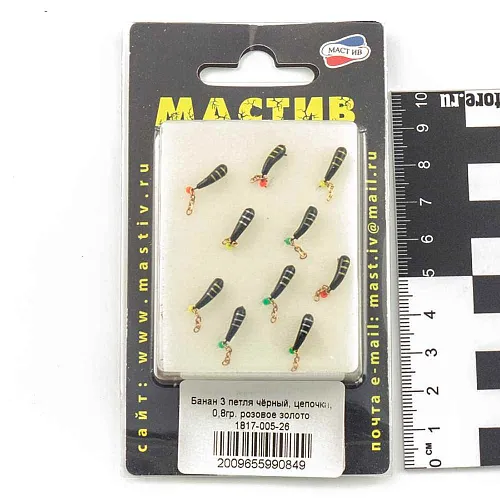 Мормышка вольфрамовая Мастив банан 3 петля черный, цепочка 0,8гр (розовое золото)