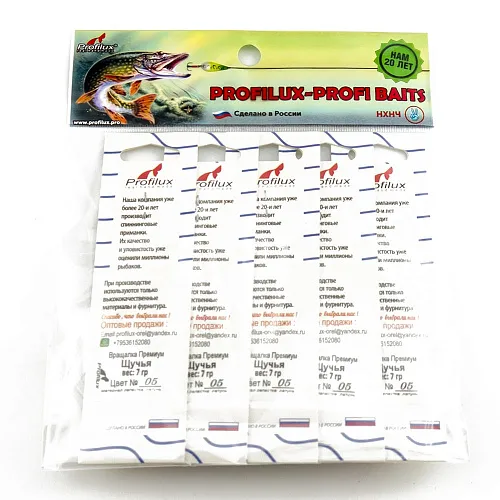 Блесна вращающаяся Profilux Щучья 7гр цв. 05 латунь чешуя (5 шт в упак.)