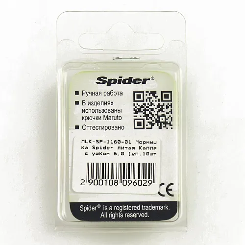 Мормышка Spider литая капля с ушком 6,0 мм 01