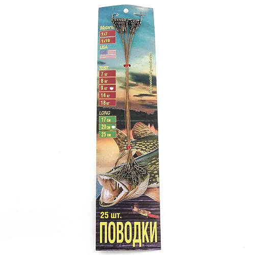 Набор поводков (материал AFW american fishing) 1х7 - 9 кг планшет 25 шт - 20 см