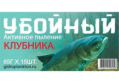 Гидропланктон Убойный 65г в контейнере, 15 табл. Клубника