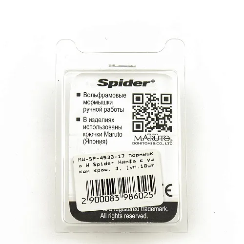 Мормышка вольфрамовая Spider Нимфа с ушком краш 3 мм 0,47 гр 17 с глазом