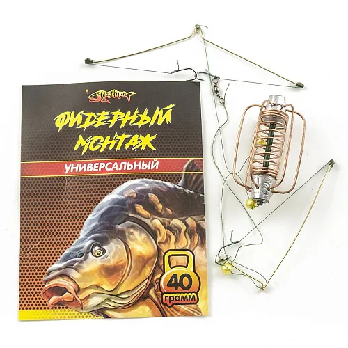 Монтаж фидерный универсальный 40гр (5шт в упак) РБ