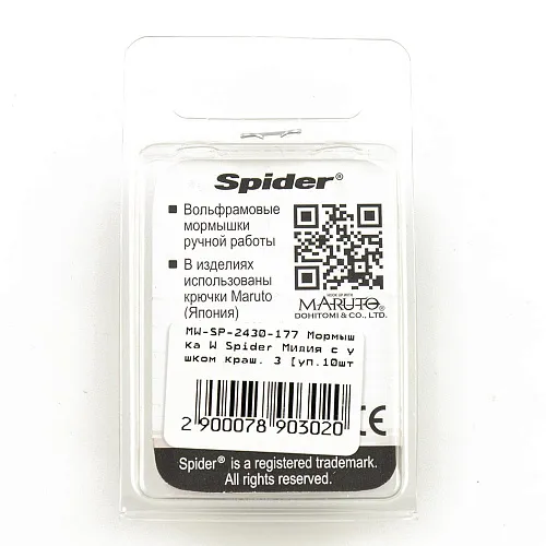 Мормышка вольфрамовая Spider Мидия с ушком краш. 3,0 мм 0,60 гр 177 с камнем