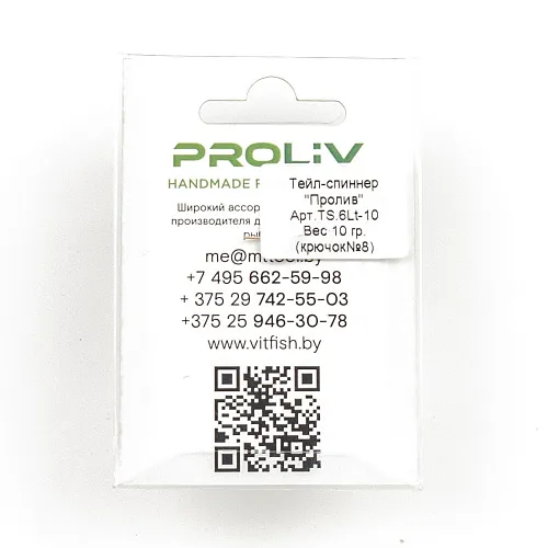 Тейл-спиннер Proliv (материал хвоста латунь 10 гр) TS.6Lt-10