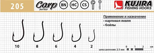 Крючки карповые Kujira Carp 205 BN №10 (8шт в упак)