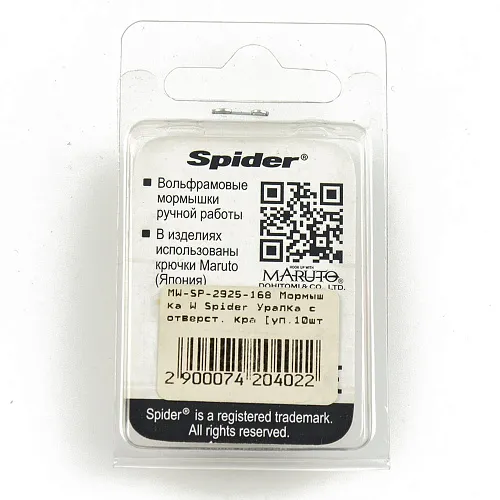 Мормышка вольфрамовая Spider Уралка с отверстием краш. 2,5 мм 0,36 гр. 168