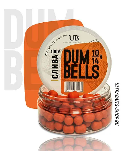 Бойлы насадочные тонущие UltraBaits Dumbells Classic Слива 10х14 мм 100гр