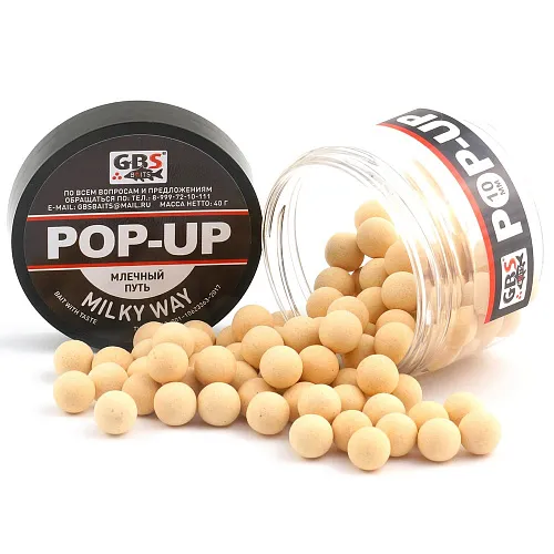 Бойлы GBS Baits Pop-up плавающие 8мм 40гр (уп. 6 шт) Milky Way