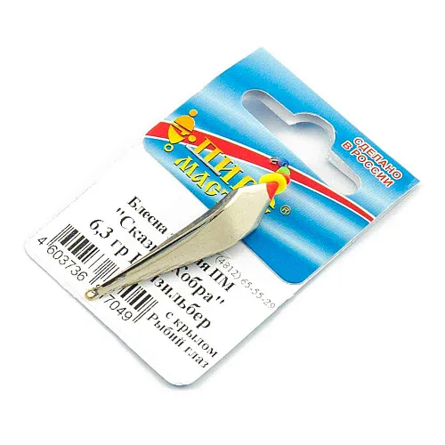 Блесна зимняя ПМ "Сказка-кобра" 6,3гр Н с крылом рыбий глаз