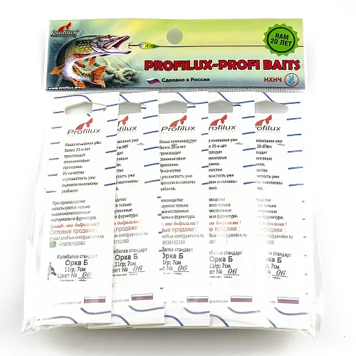 Блесна колеблющаяся Profilux Орка Б 11гр цв. 06 медь чешуя (5 шт в упак.)