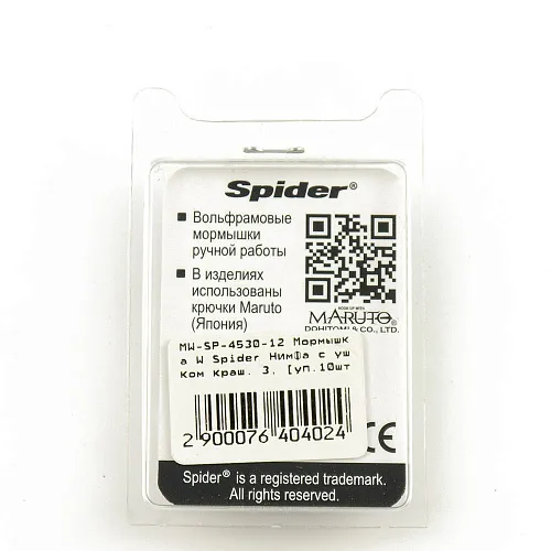 Мормышка вольфрамовая Spider Нимфа с ушком краш 3 мм 0,47 гр 12 с глазом