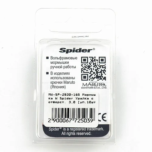 Мормышка вольфрамовая Spider Уралка с отверстием 3 мм 0,58 гр. 165 гальваника с покраской