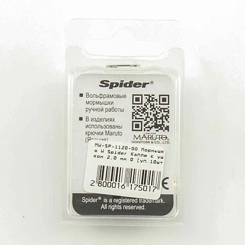 Мормышка вольфрамовая Spider капля с ушком 2,0 мм 0,17 гр Go