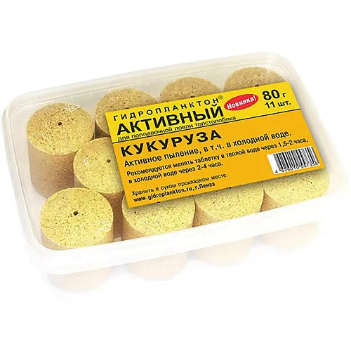 Гидропланктон Активный 80г в контейнере 11 табл (Кукуруза)
