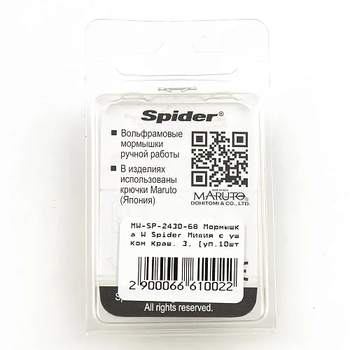 Мормышка вольфрамовая Spider Мидия с ушком краш. 3,0 мм 0,60 гр 68