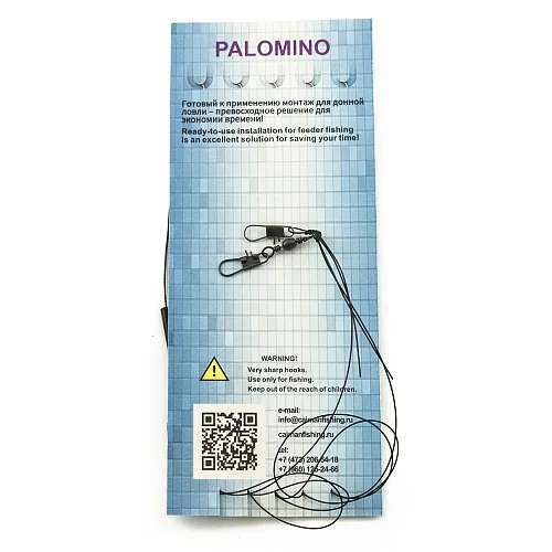 Набор карповых поводков Palomino 5 шт PL6123-C крючок № 8