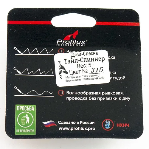 Джиг-блесна Profilux Тэйл-Спиннер 5гр цв. 315 (Красный)