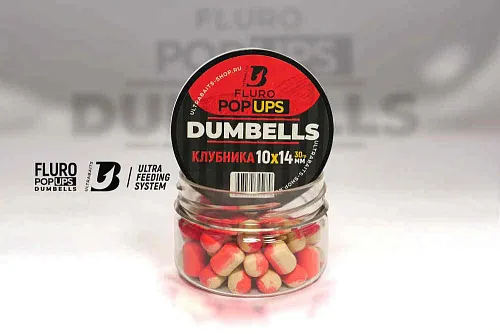 Бойлы плавающие UltraBaits "Fluro Pop-up" Dumbells Клубника 10х14 мм 30гр