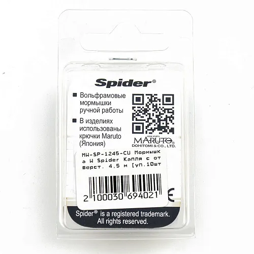 Мормышка вольфрамовая Spider капля с отверст. 4,5 мм 1,25 гр Cu