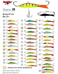 Балансир Spider Pro28 67 мм 25 гр цвет 24F