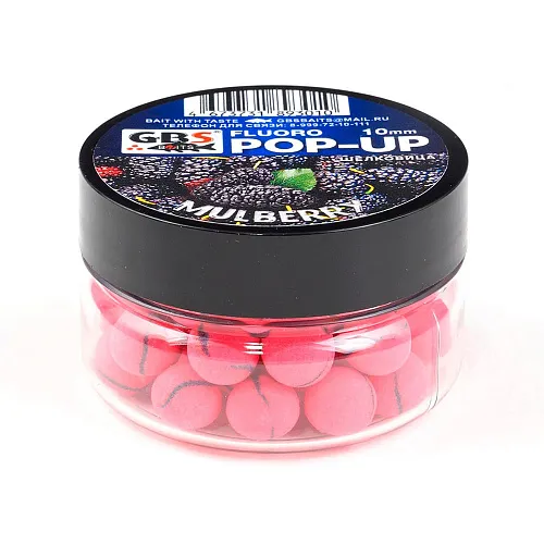 Бойлы GBS Baits Pop-up плавающие 12мм 40гр (уп. 6 шт) Mulberry Шелковица