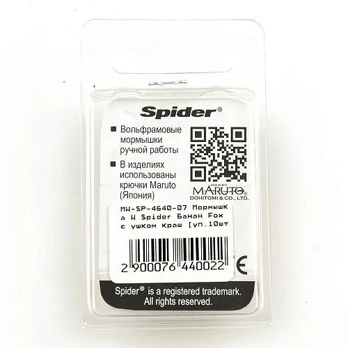 Мормышка вольфрамовая Spider Банан Fox с ушком 4 мм 0,80гр 07