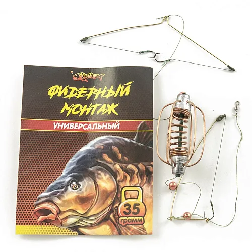 Монтаж фидерный универсальный 35гр (5шт в упак) РБ