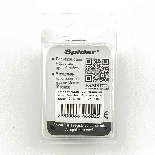 Мормышка вольфрамовая Spider Опарыш с ушком 3,5 мм 0,71 гр Cu