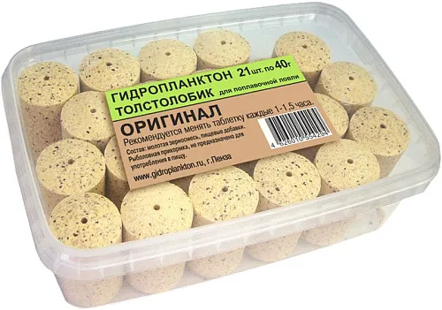 Гидропланктон Толстолобик XL 40г в контейнере 21 табл (Оригинал)