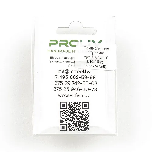 Тейл-спиннер Proliv (материал хвоста латунь 10 гр) TS.7Lt-10