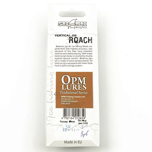 Балансир OPM 5Щ 8 гр цвет 03