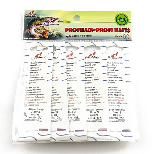 Блесна вращающаяся Profilux Лонг3 8гр цв. 04 серебро чешуя (5 шт в упак.)