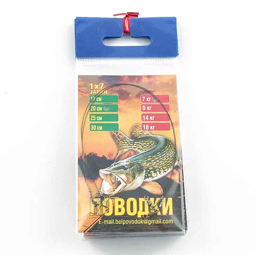 Поводки (материал Япония) 1х7 - 7 кг - 20 см (2шт. в упак.)
