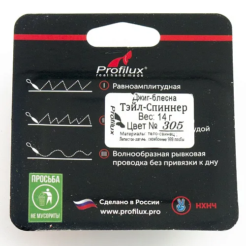 Джиг-блесна Profilux Тэйл-Спиннер 14гр цв. 305 (Плотва)