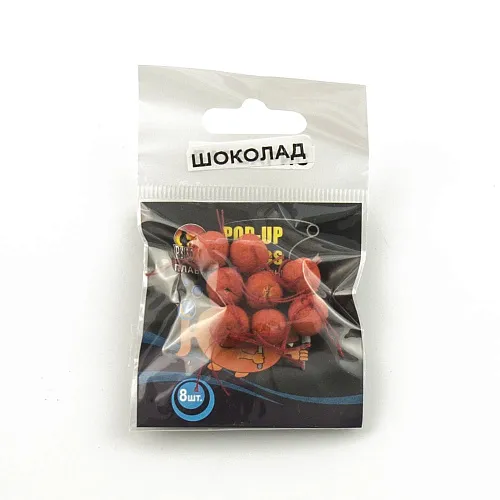 Бойлы плавающие "Мечта рыболова" Шоколад (20шт в упак)