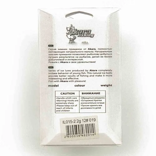 Блесна зимняя Akara Ice Lures рыбка с тройником 2гр цвет 019 (2 шт в упак)