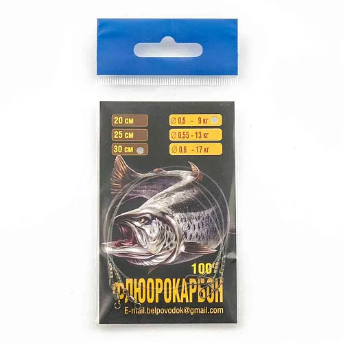 Набор поводков флюрокарбон Ф0,5 - 9 кг - 30 см (2шт. в упак.)