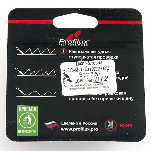 Джиг-блесна Profilux Тэйл-Спиннер 7,5гр цв. 312 (белый перламутр)