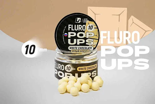 Бойлы плавающие UltraBaits "Fluro Pop-up" 10 мм Белый шоколад 30гр