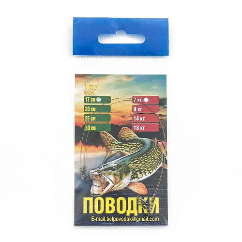Поводки (материал AFW american fishing) 1х7 - 7 кг - 17 см (2шт. в упак.)