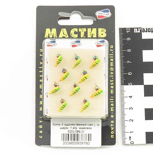 Мормышка вольфрамовая Мастив Хрень 4 художественный(зел), гр шарик 1,4гр (хамелеон)