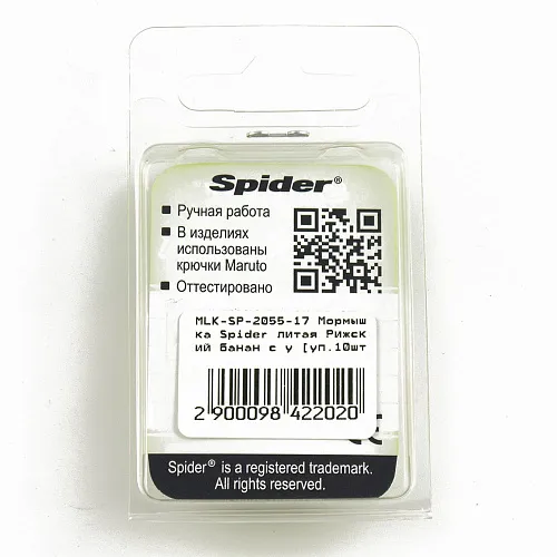 Мормышка вольфрамовая Spider Рижский банан с ухом 5,5 мм 17