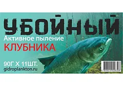 Гидропланктон Убойный 90г в контейнере, 11 табл. Клубника