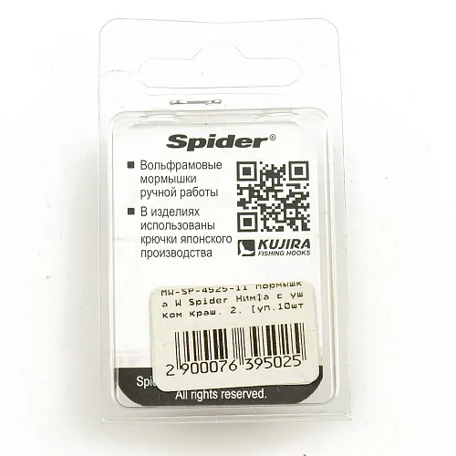 Мормышка вольфрамовая Spider Нимфа с ушком краш 2,5 мм 0,22 гр 11 с камнем