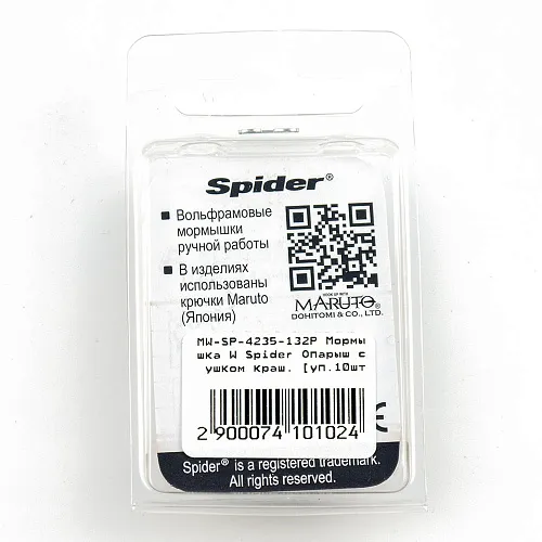 Мормышка вольфрамовая Spider Опарыш с ушком 3,5 мм 0,71 гр 132Р