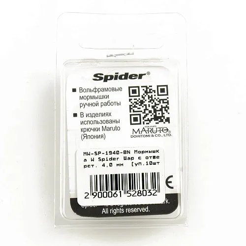 Мормышка вольфрамовая Spider Шар с отверст. 4 мм 0,55 гр BN